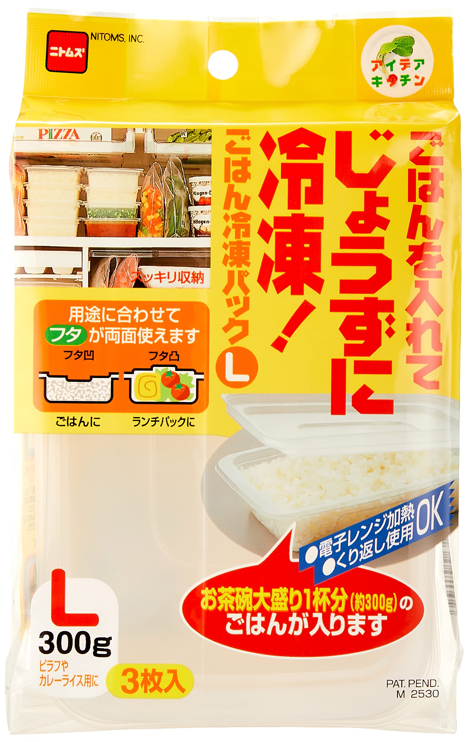 ニトムズ ごはん冷凍パックL 電子レンジOK くりかえし使用可能 お茶碗1杯分(約300g) M2530商品画像