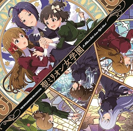 Amazon Amazon Co Jp限定 The Idolm Ster Million Live 聖ミリオン女学園 メガジャケット付 高坂海美 Cv 上田麗奈 三浦あずさ Cv たかはし智秋 中谷 育 Cv 原嶋あかり 白石 紬 Cv 南 早紀 佐竹美奈子 Cv 大関英里 周防桃子 Cv 渡部恵子 所 恵美 Cv