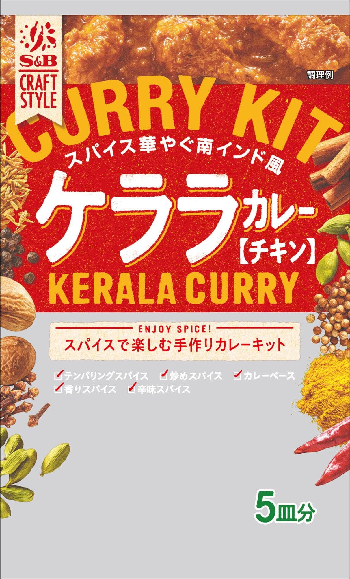 エスビー食品 S＆B CRAFT STYLE ケララカレー 90.5g商品画像
