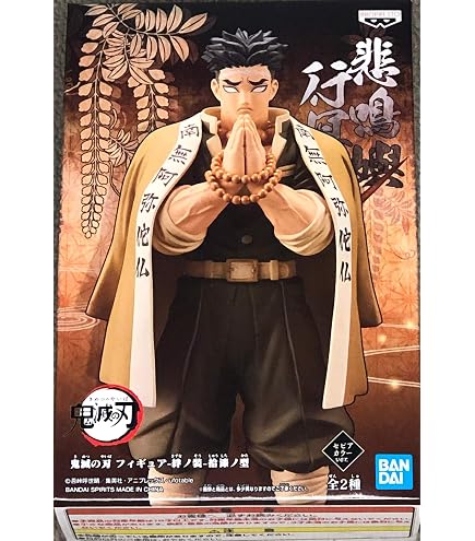 Figurine Himejima Gyomei Demon Slayer (Kimetsu No Yaiba) Vol.16 – Bandai, Neuve