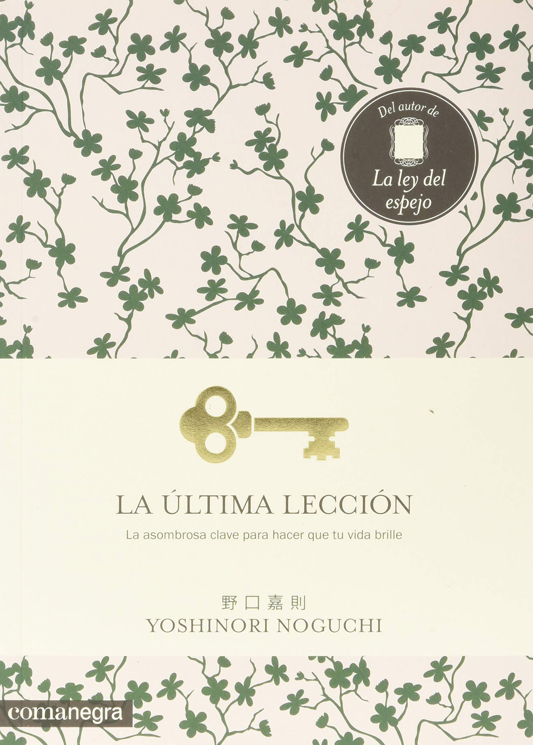 La Ultima Leccion Emociones Amazon Es Noguchi Yoshinori Libros