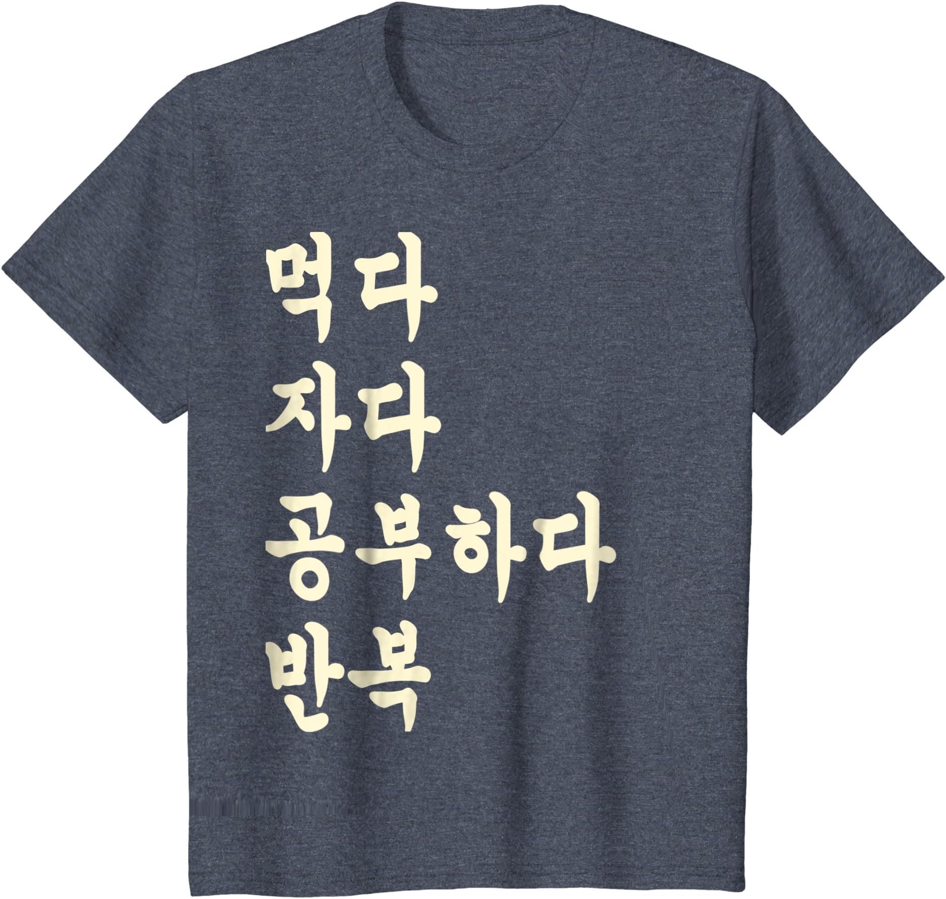 Eat Sleep Study Korean T-shirt Korean Language Shirts