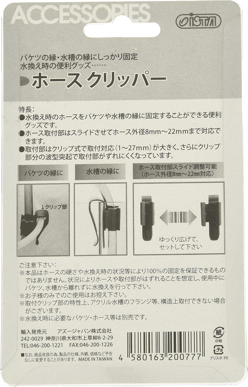 Amazon アズー Azoo ホースクリッパー アズー Azoo 水交換用具 通販