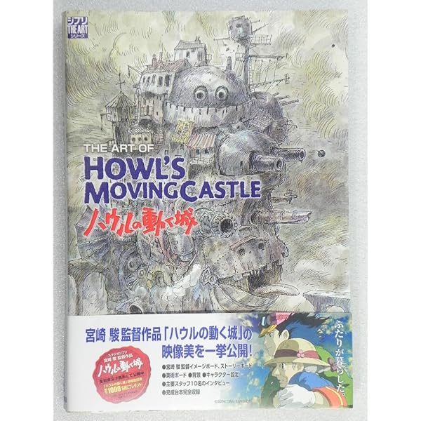 Amazon.com: The Art of Spirited Away Sentochihiro Ghibli the Art
