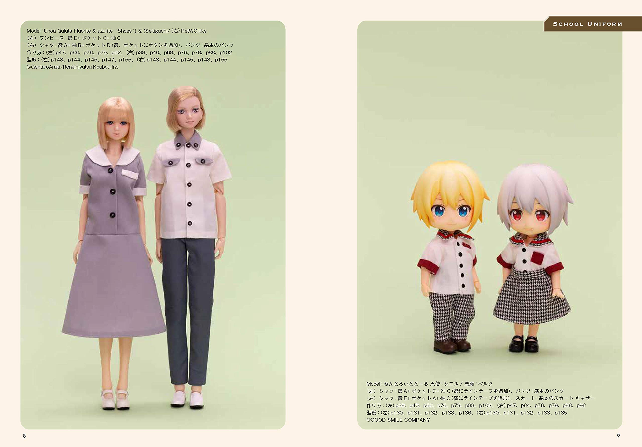 組み合わせてつくるドール服 Allnurds 内山 順子 本 通販 Amazon