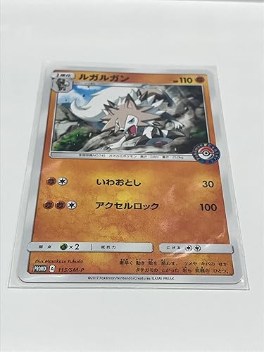 Amazon ポケモンカードゲーム 115 Sm P ルガルガン プロモ ポケモンセンター トレカ 通販
