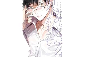 Natsume Wants to be Trained [Natsume Wants Book 1]