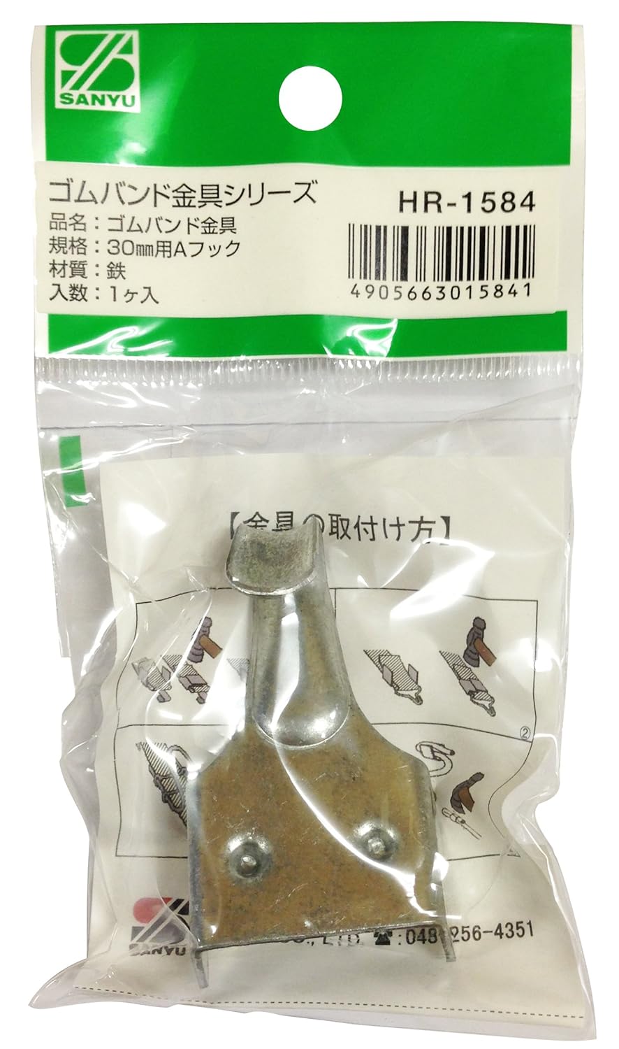 Amazon 三友産業 ゴムバンド金具 30mm Hr 1584 止め金具 フック