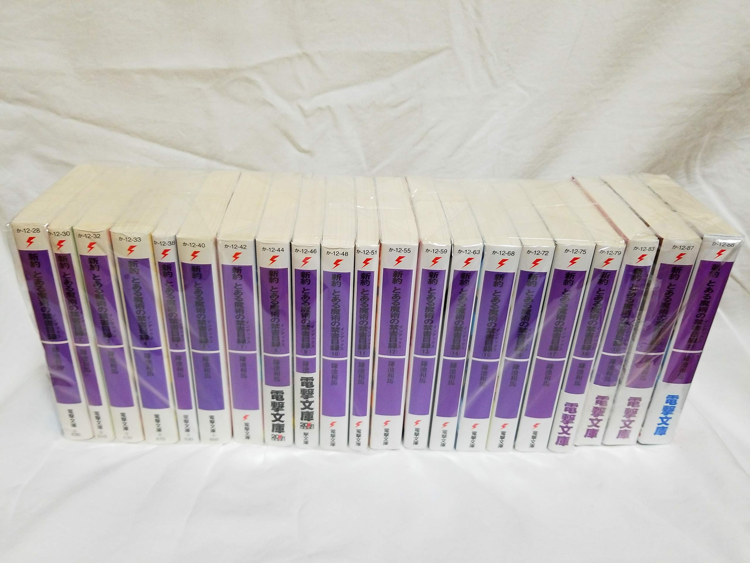 初売りセール 新品 ライトノベル 新約 とある魔術の禁書目録 全23冊 全巻セット クリアランス Www Iacymperu Org