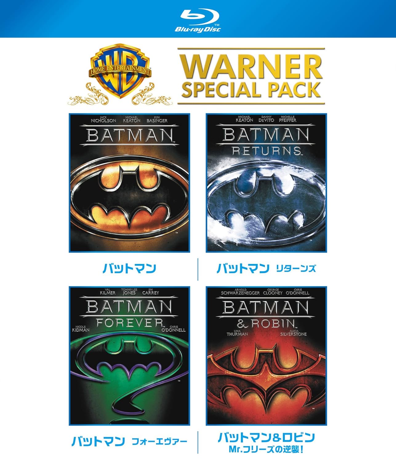 Amazon Com Batman Wa Na Supesyaru Pakku First Specification 4 Pieces Set Blu Ray Movies Tv