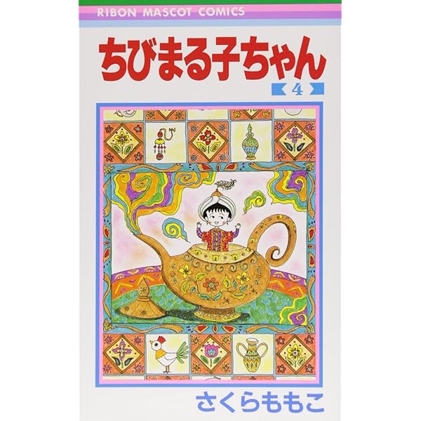 Chibi Maruko-chan Vol. 3 (Manga) [in Japanese Language