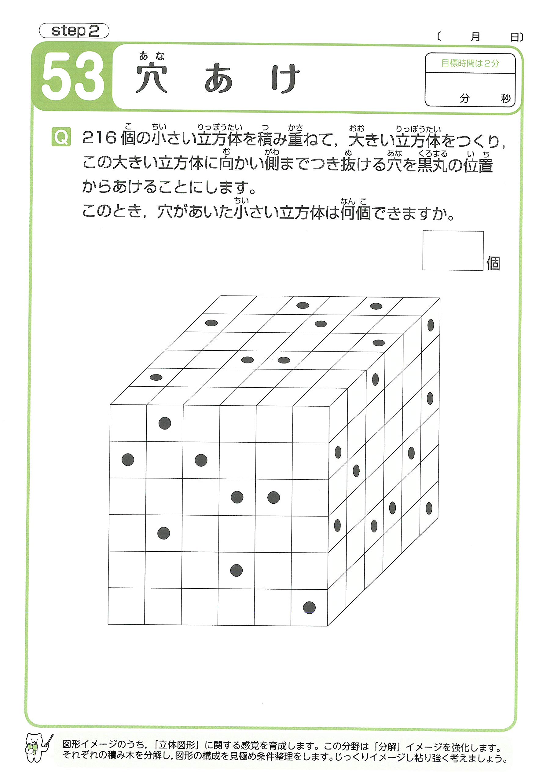天才脳ドリル 空間把握 入門 3歳 小学低学年向け 思考力トレーニング 受験研究社 中学校数学科 Jjelectrofab Com