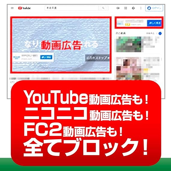 Amazon 広告 ブロック バナー広告 Youtube ユーチューブ 動画広告