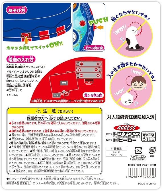 Amazon Pico Pico ピコピコ アニャーゴす もぐらたたき アクションゲーム おもちゃ