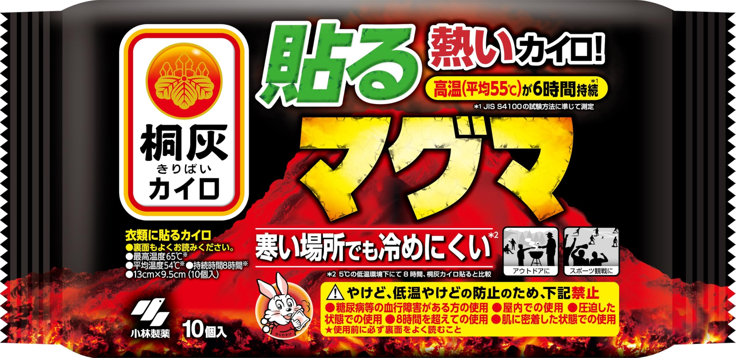 桐灰 小林製薬 カイロ 貼る マグマ 10個入商品画像