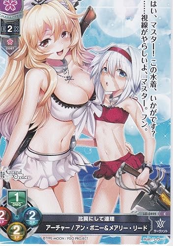 Amazon Lycee Overture リセオーバーチュア 第４弾 Ver Fate Grand Order2 0 比翼にして連理 アーチャー アン ボニー メアリー リード トレカ 通販