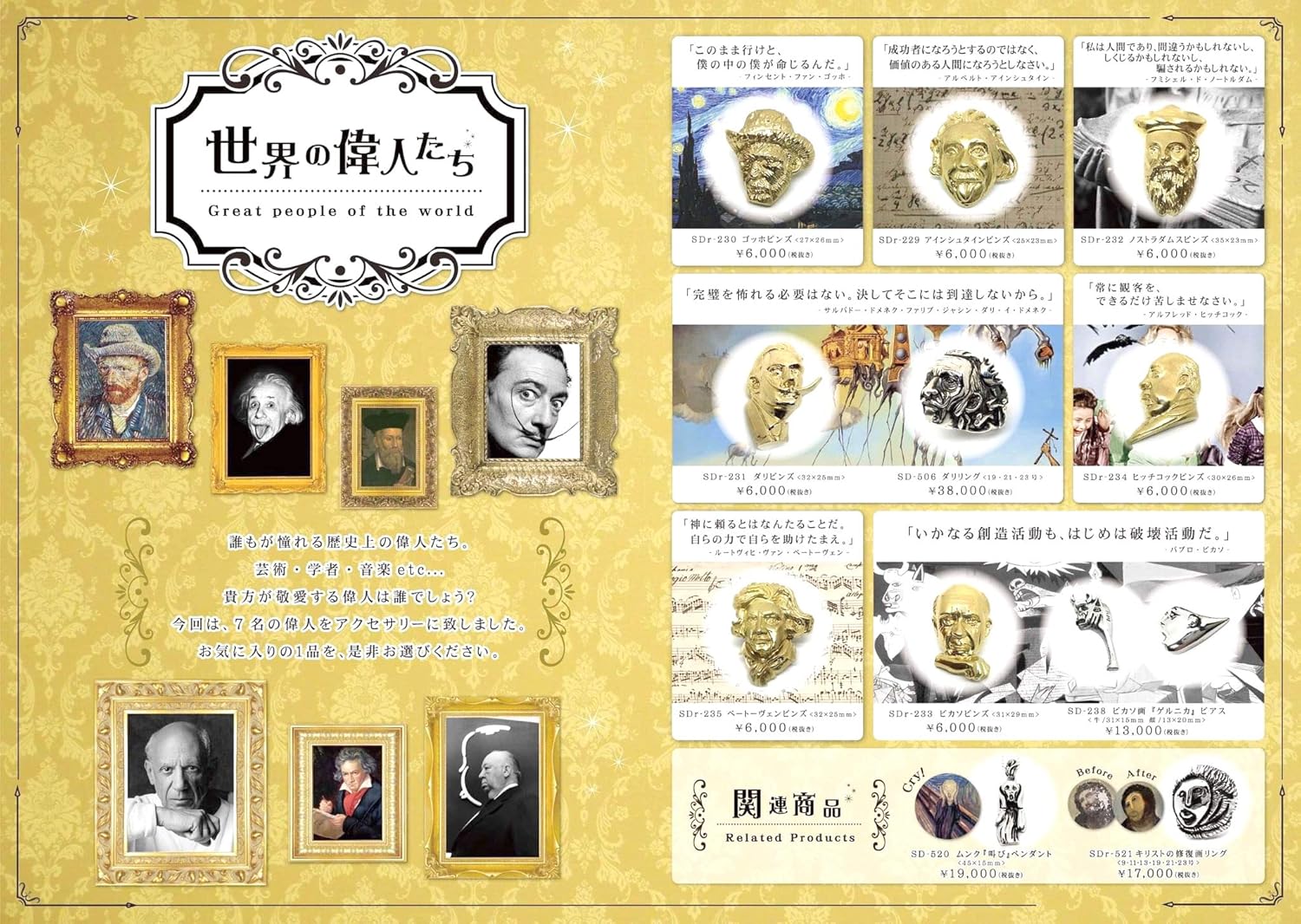 Amazon Solid Design Sdr 231 Great Man Pins サルバドール ダリ ピンバッジ ピンズ ラペルピン バッジ バッヂ おしゃれ 襟章 タックピン ブローチ おもしろ かわいい かっこいい メンズ レディース ユニセックス 男女兼用 日本製 モチーフ マーク バタフライ