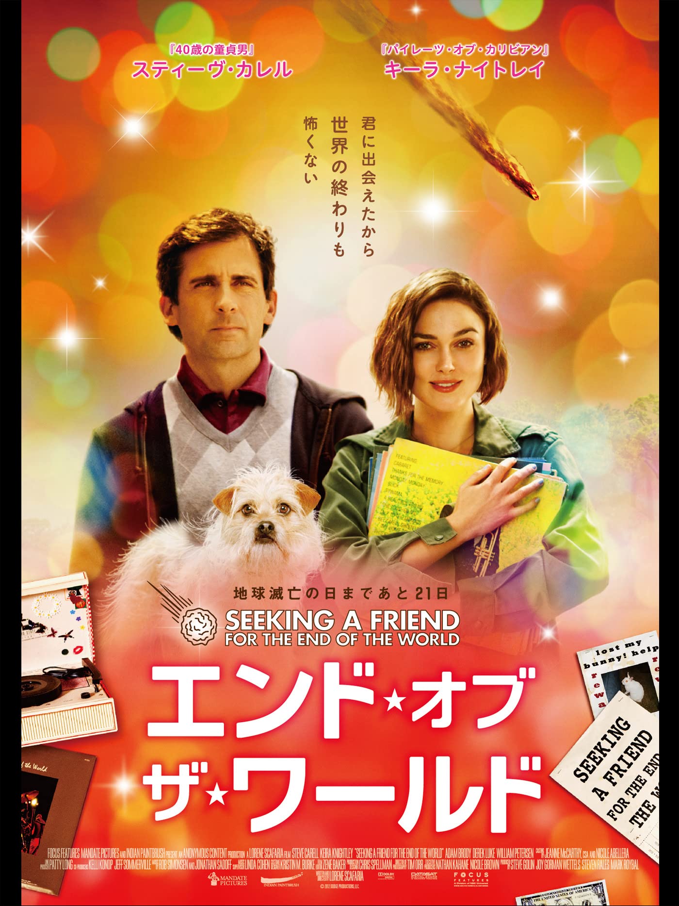 Amazon Co Jp エンド オブ ザ ワールド 字幕版 を観る Prime Video