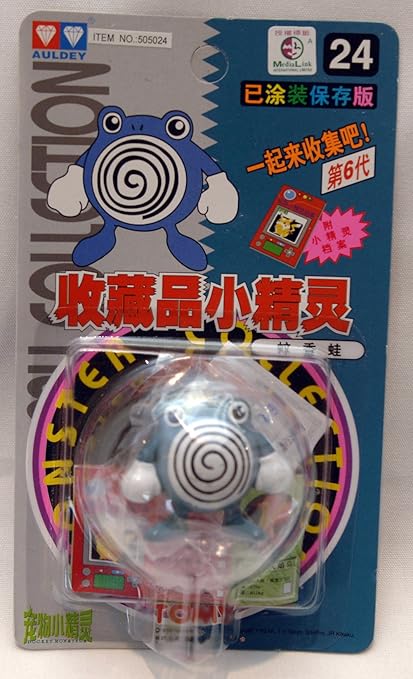 poliwhirl figure