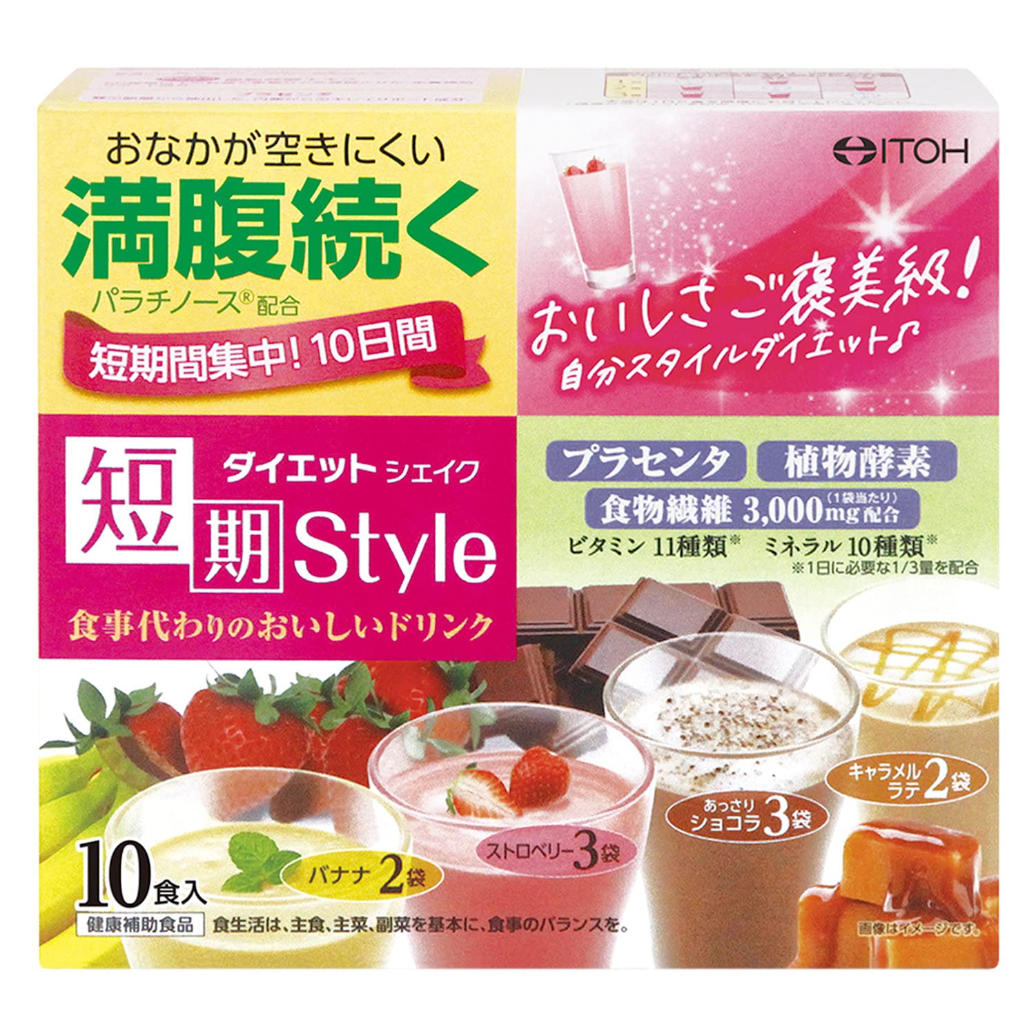 短期スタイル ダイエットシェイク 25g×10食入商品画像