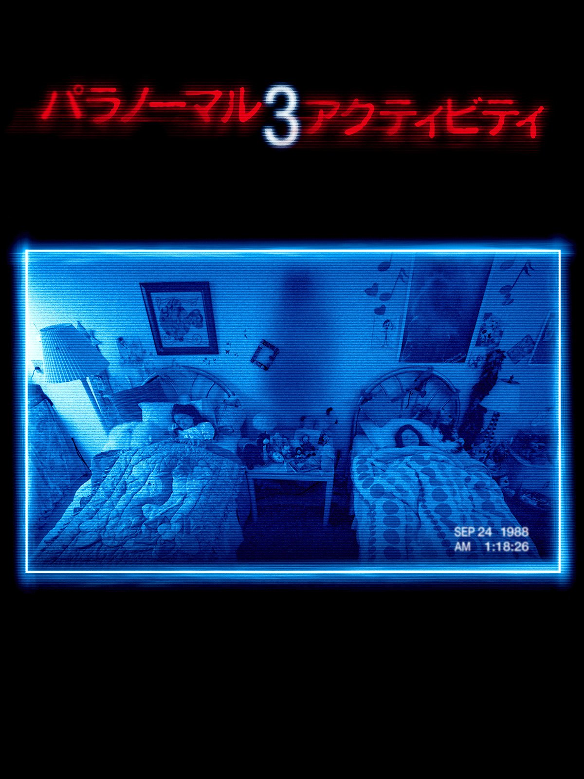 Amazon Co Jp パラノーマル アクティビティ3 吹替版 を観る Prime Video