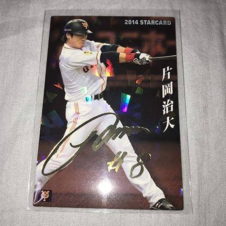 Amazon カルビー プロ野球チップス 巨人 ジャイアンツ 片岡治大 金箔サインカード 14年 おもちゃ ホビー