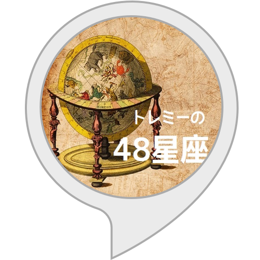 Amazon Co Jp 後出しじゃんけんクラブ Alexaスキル