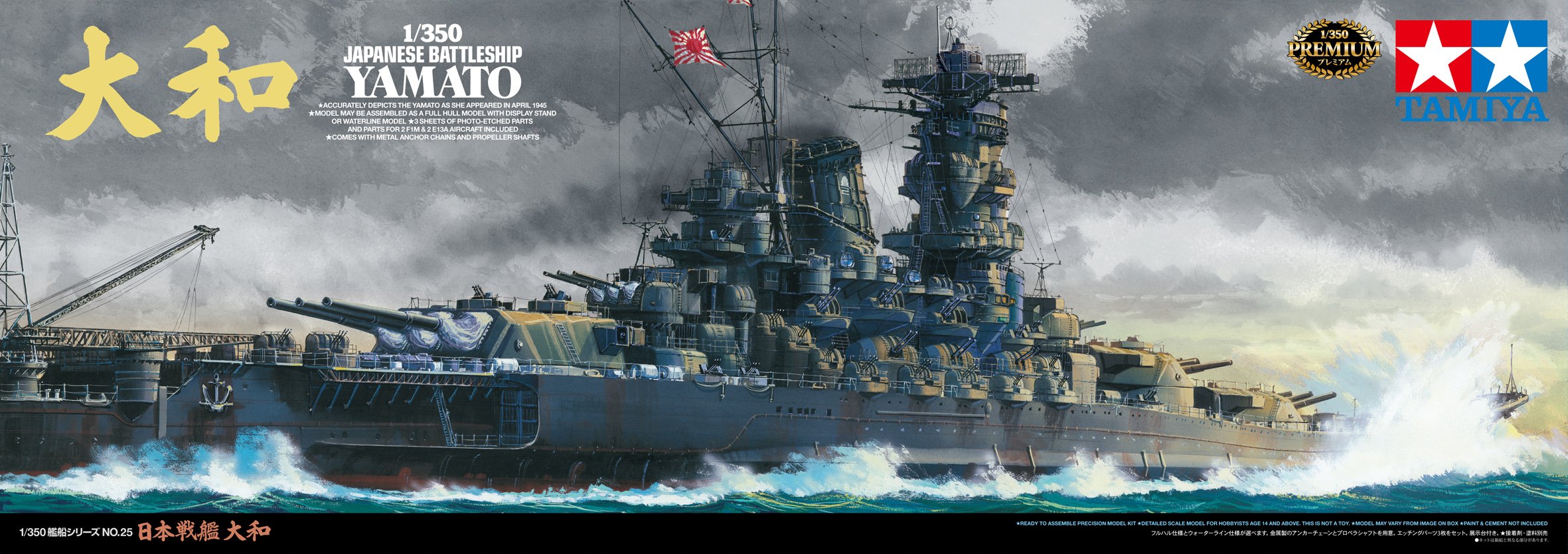 Tamiya 78025 Japanese Battleship Yamato Model Kit Buy Online in UAE