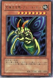 Amazon 遊戯王 究極完全態 グレート モス ウルトラレア ビギナーズ