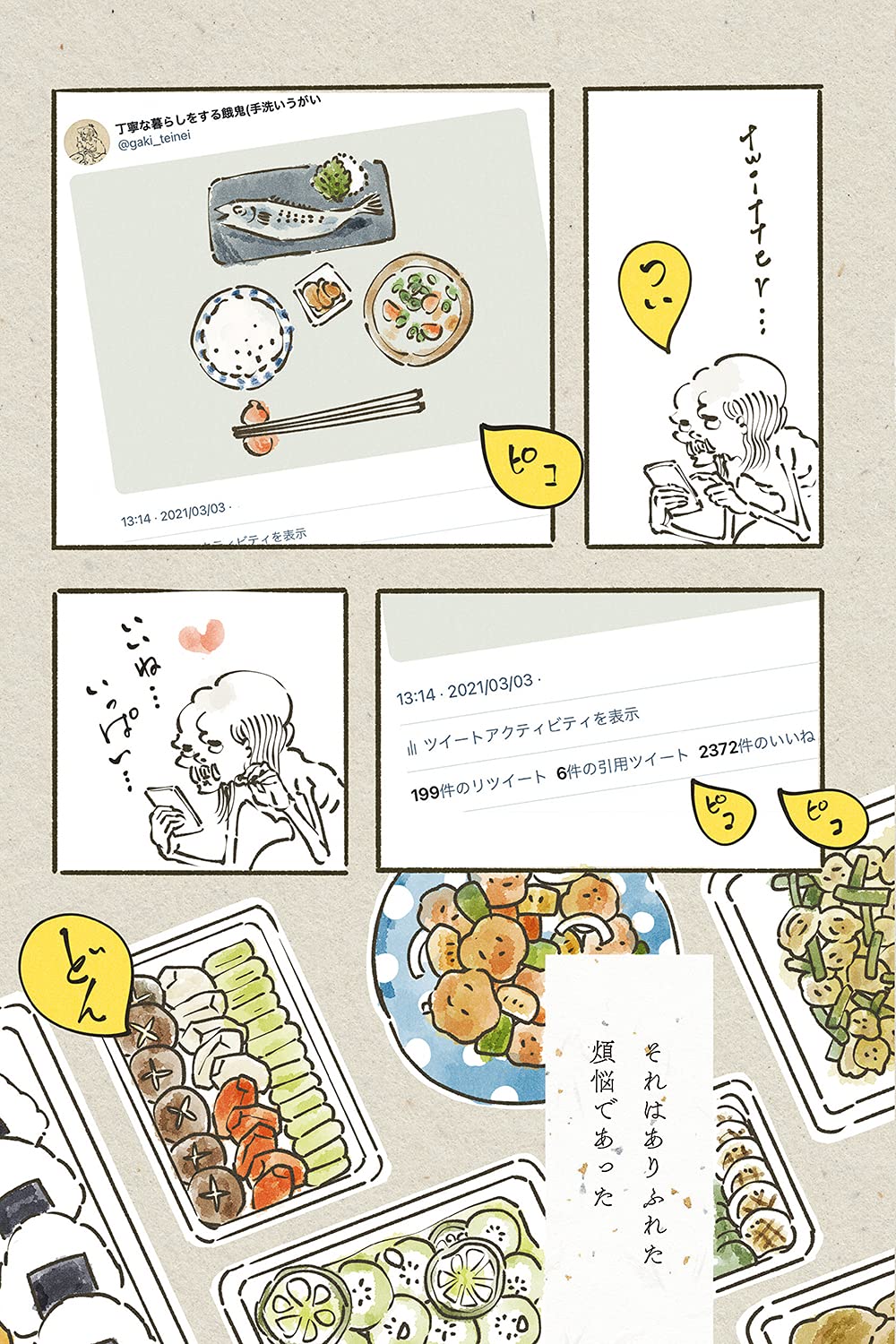 丁寧な暮らしをする餓鬼 弐 塵芥居士 本 通販 Amazon