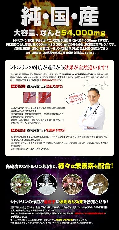 Amazon Cidorfinex シドルフィンex 30日分 180粒 正規品 アマゾン限定価格 純国産 天然成分の最高品質のシトルリンを大量配合 スリーティーワン L シトルリン