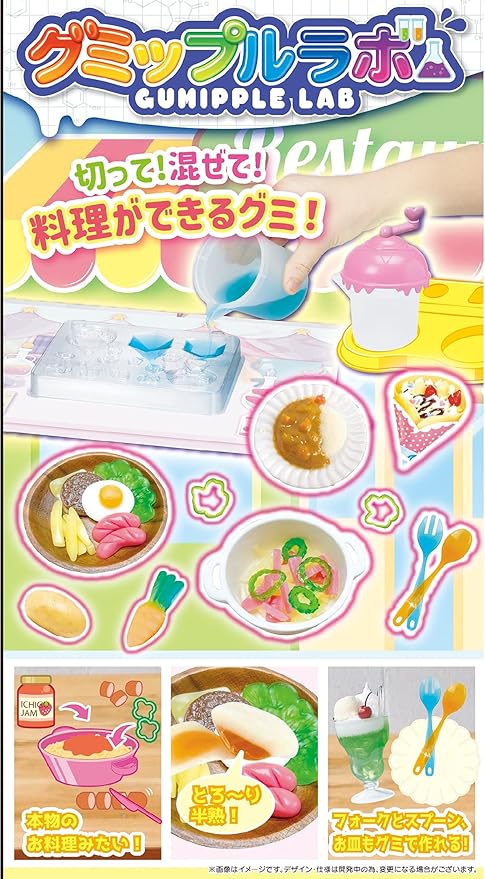 Amazon グミップルラボ クッキングミ クッキングトイ おもちゃ