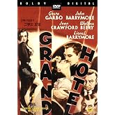 Grand Hotel (1932)