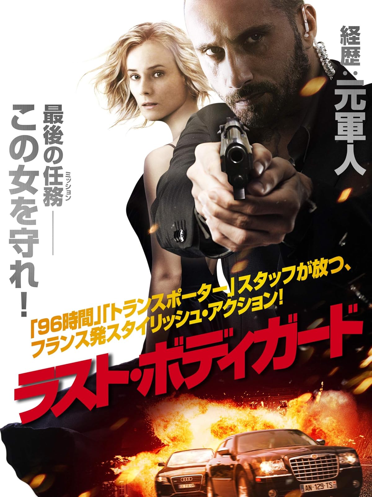 Amazon Co Jp バーニング ブラッドを観る Prime Video Amazon Co Jp バーニング ブラッドを観る Prime Video