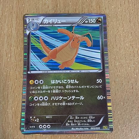Amazon ポケモンカード Ds カイリュー おもちゃ ホビー