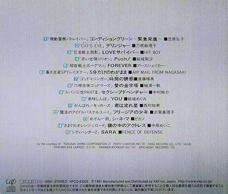 アニメホットウェーブ2 Amazon Com Music