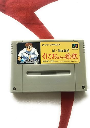 Amazon 新 熱血硬派 くにおたちの挽歌 ゲームソフト