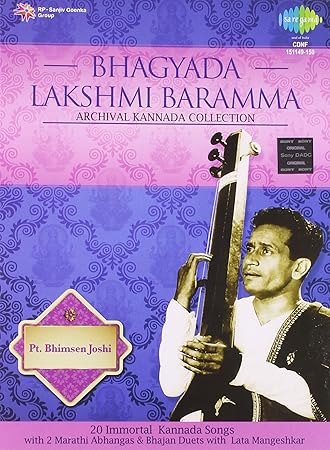 bhagyada lakshmi baramma by bhimsen joshi