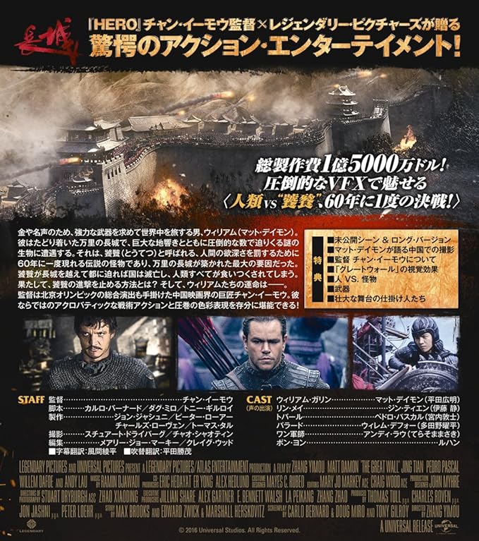 Amazon グレートウォール Amazondvdコレクション 映画