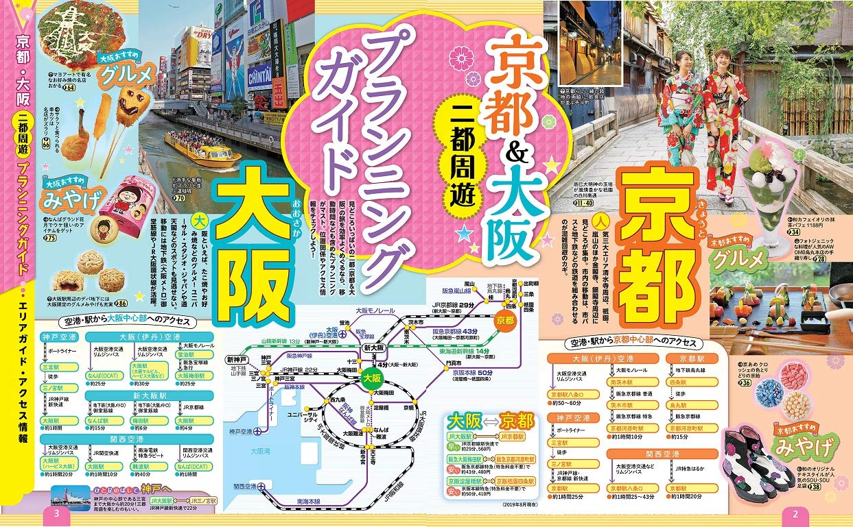 るるぶ京都 大阪 るるぶ情報版地域 本 通販 Amazon