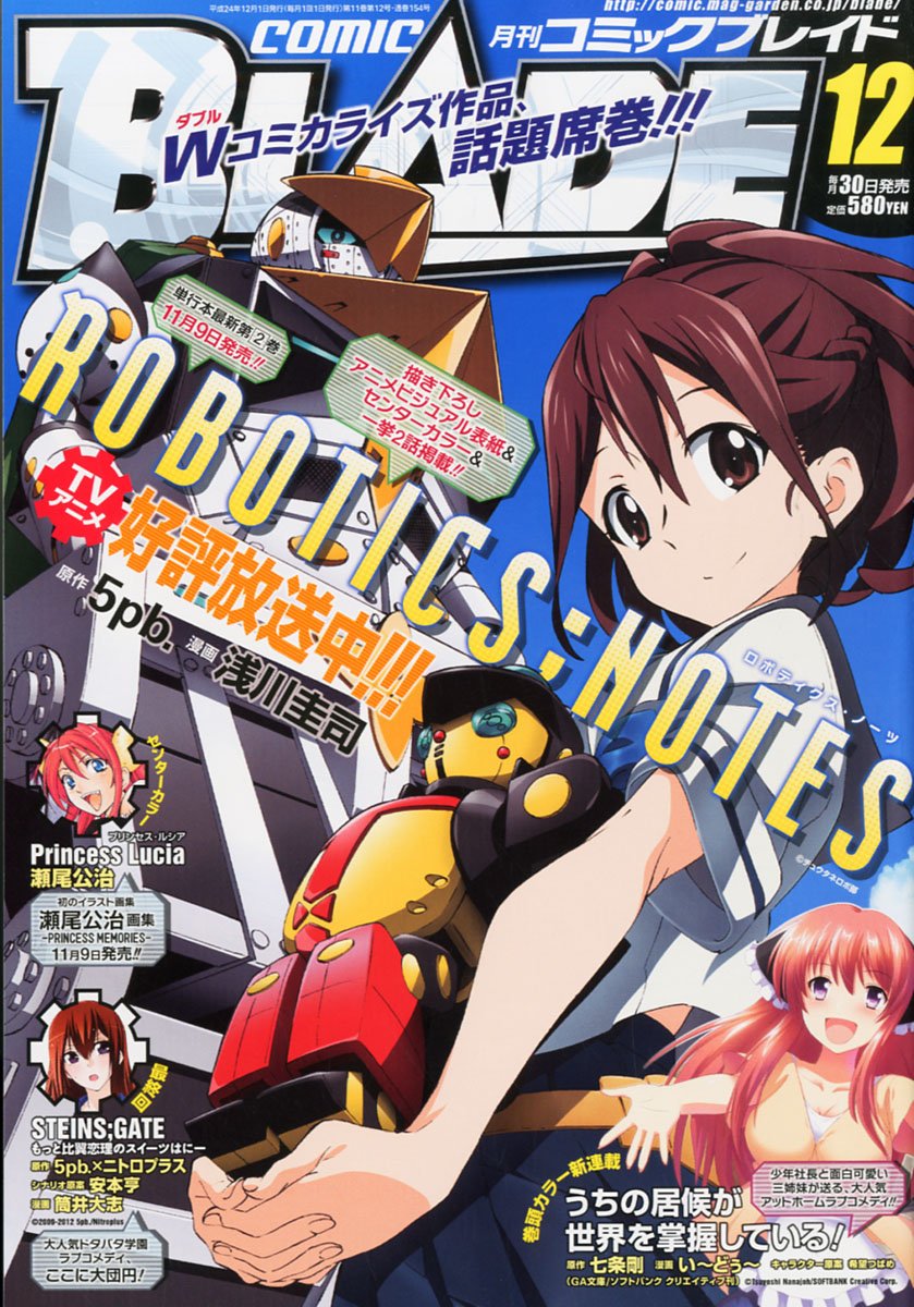 月刊 Comic Blade コミックブレイド 12年 12月号 雑誌 本 通販 Amazon