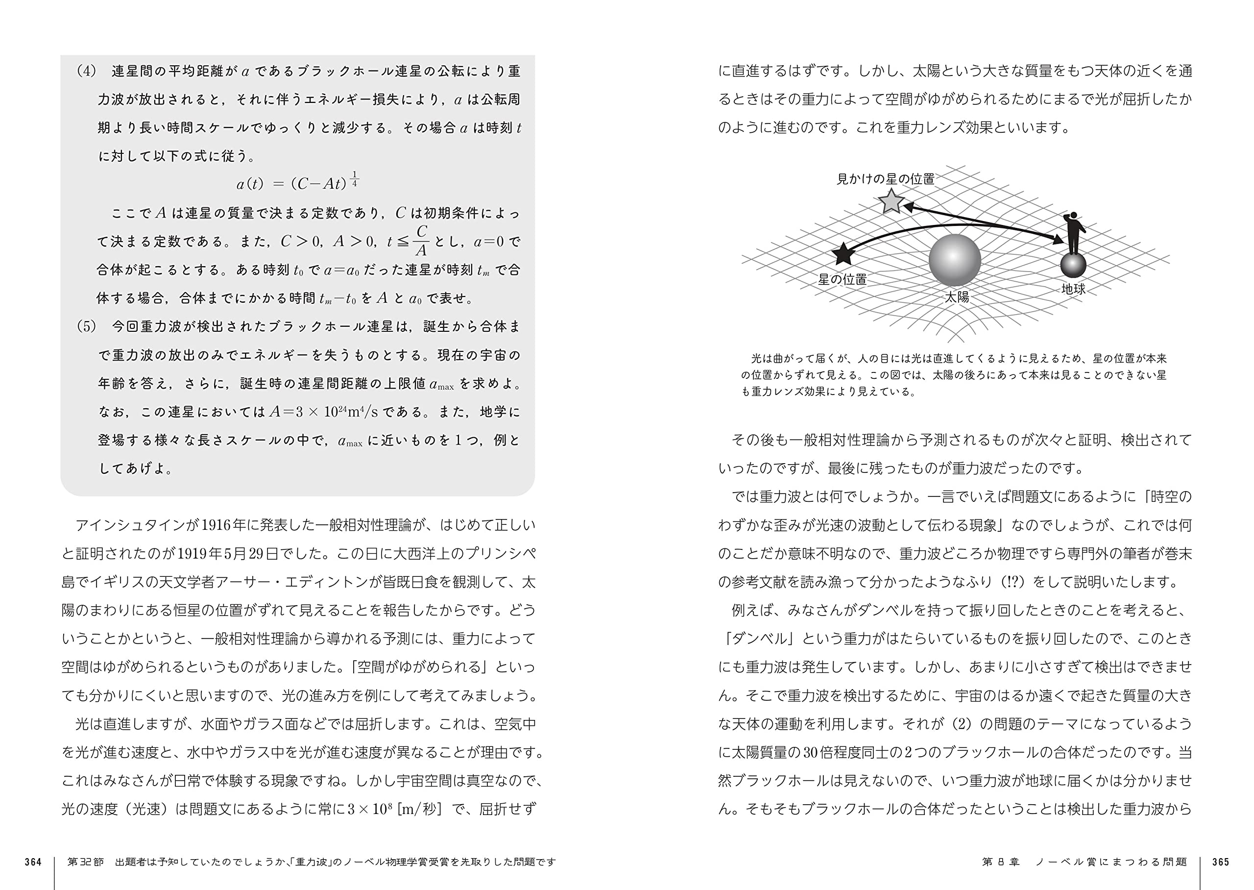 教養としての東大理科の入試問題 竹田 淳一郎 本 通販 Amazon