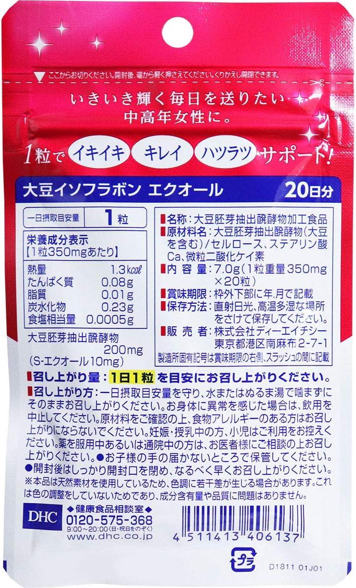Amazon Dhc 大豆イソフラボン エクオール 日分 粒入 1個 ノーブランド品 イソフラボン