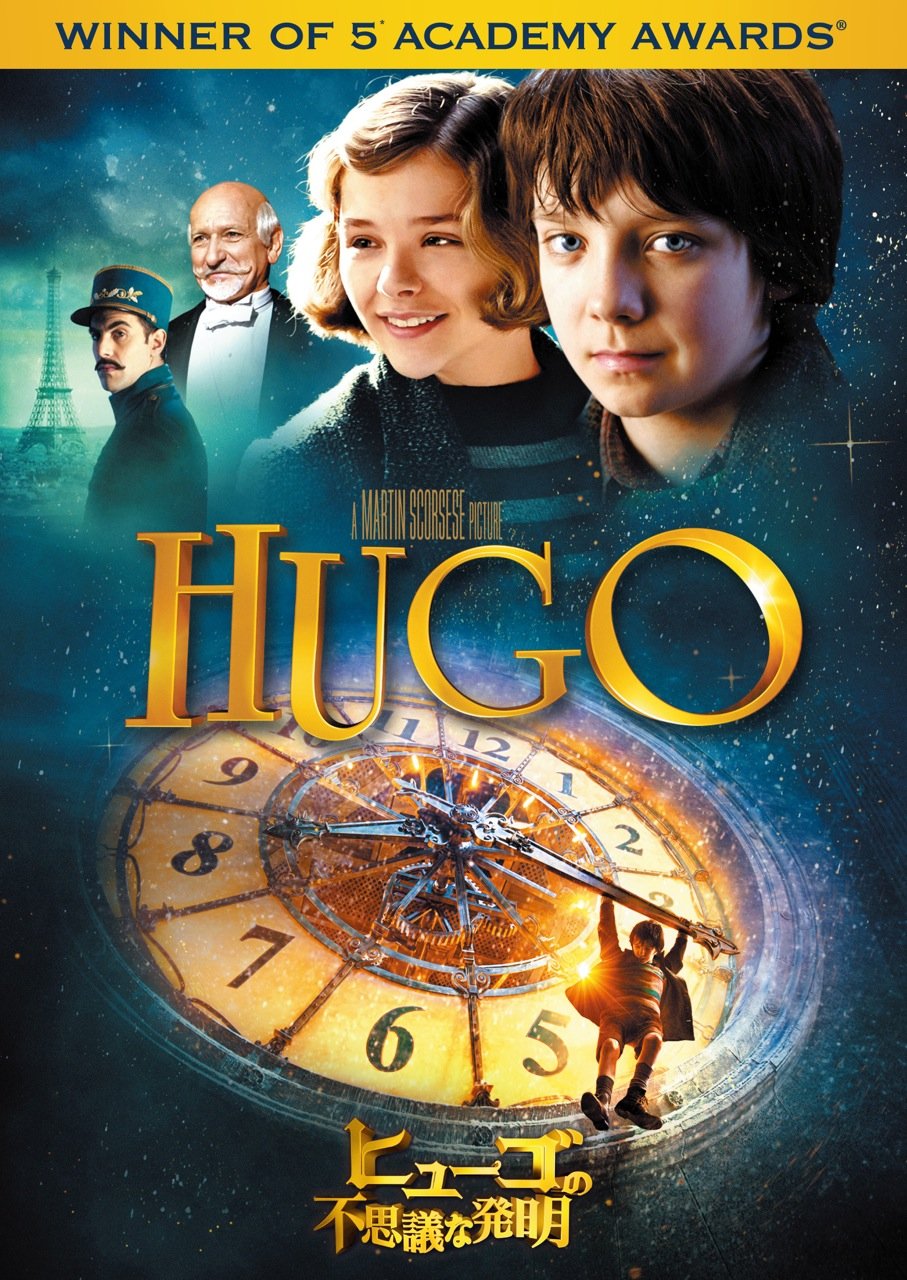 ヒューゴの不思議な発明（2012年）