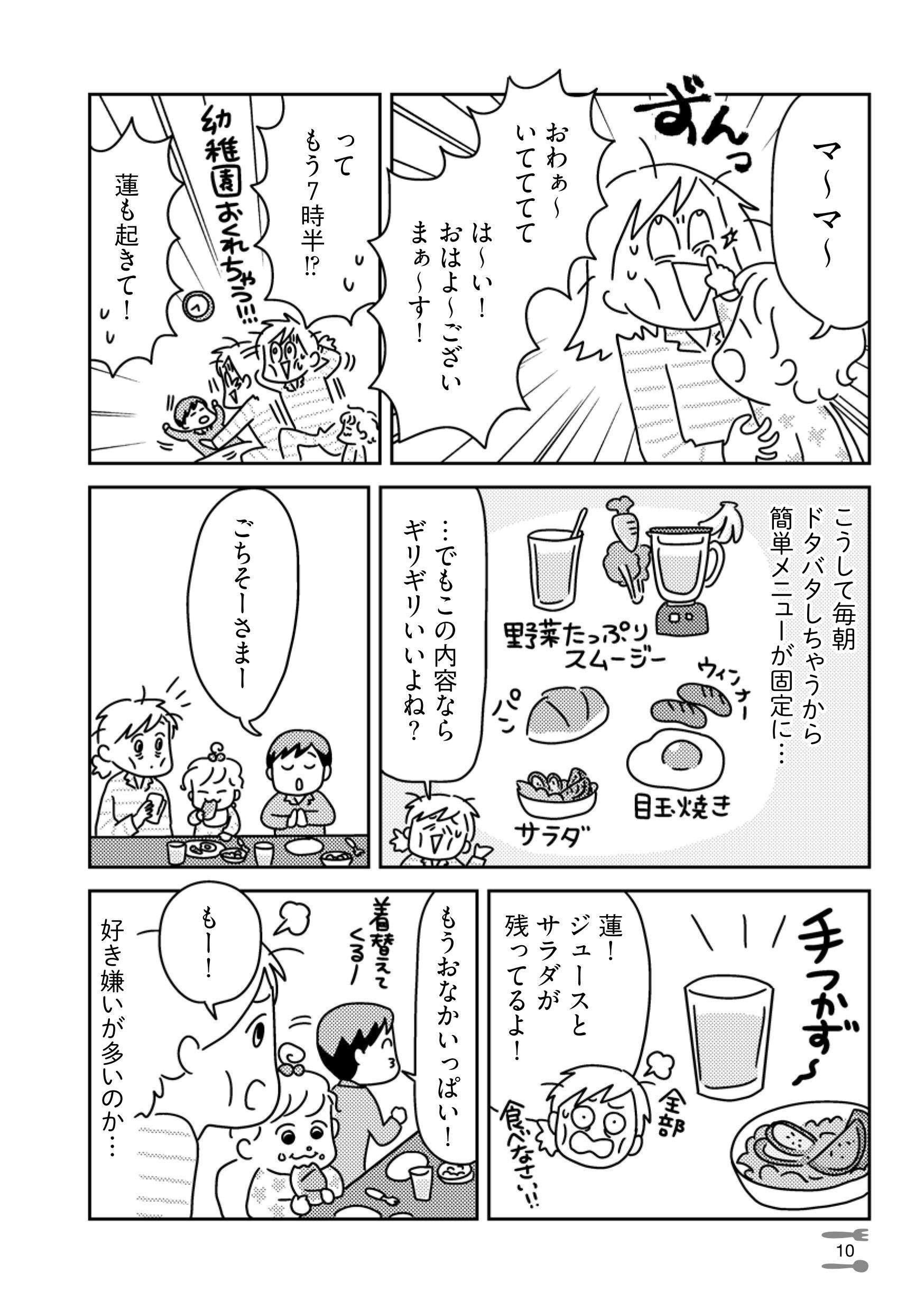 まんがでわかる 子育て 仕事 人間関係 ツライときは食事を変えよう はじめてのオーソモレキュラー栄養療法 Amazon Com Books