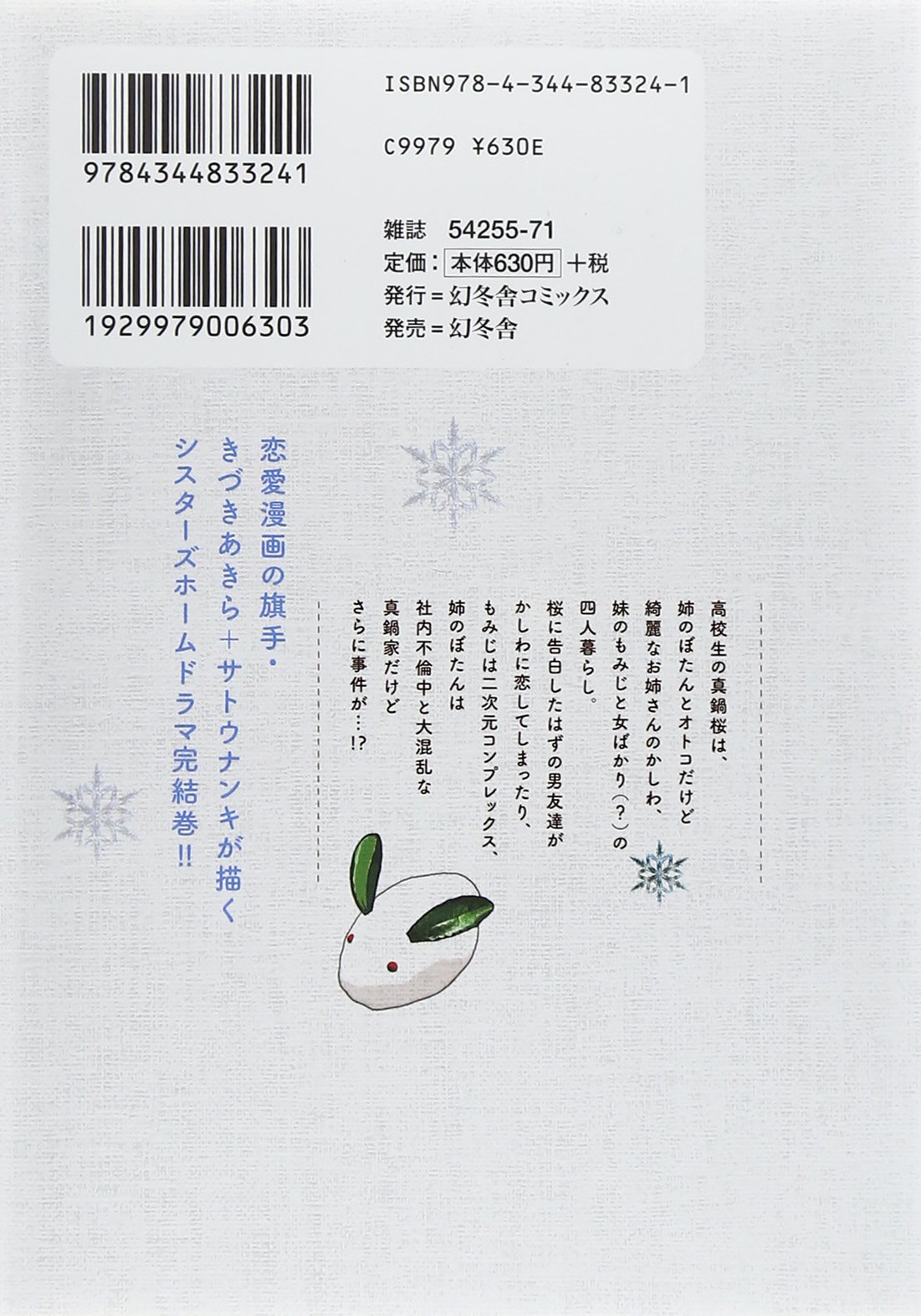 Kyo Kara Yonshimai Dai3kan Akira Kizuki Amazon Com Books