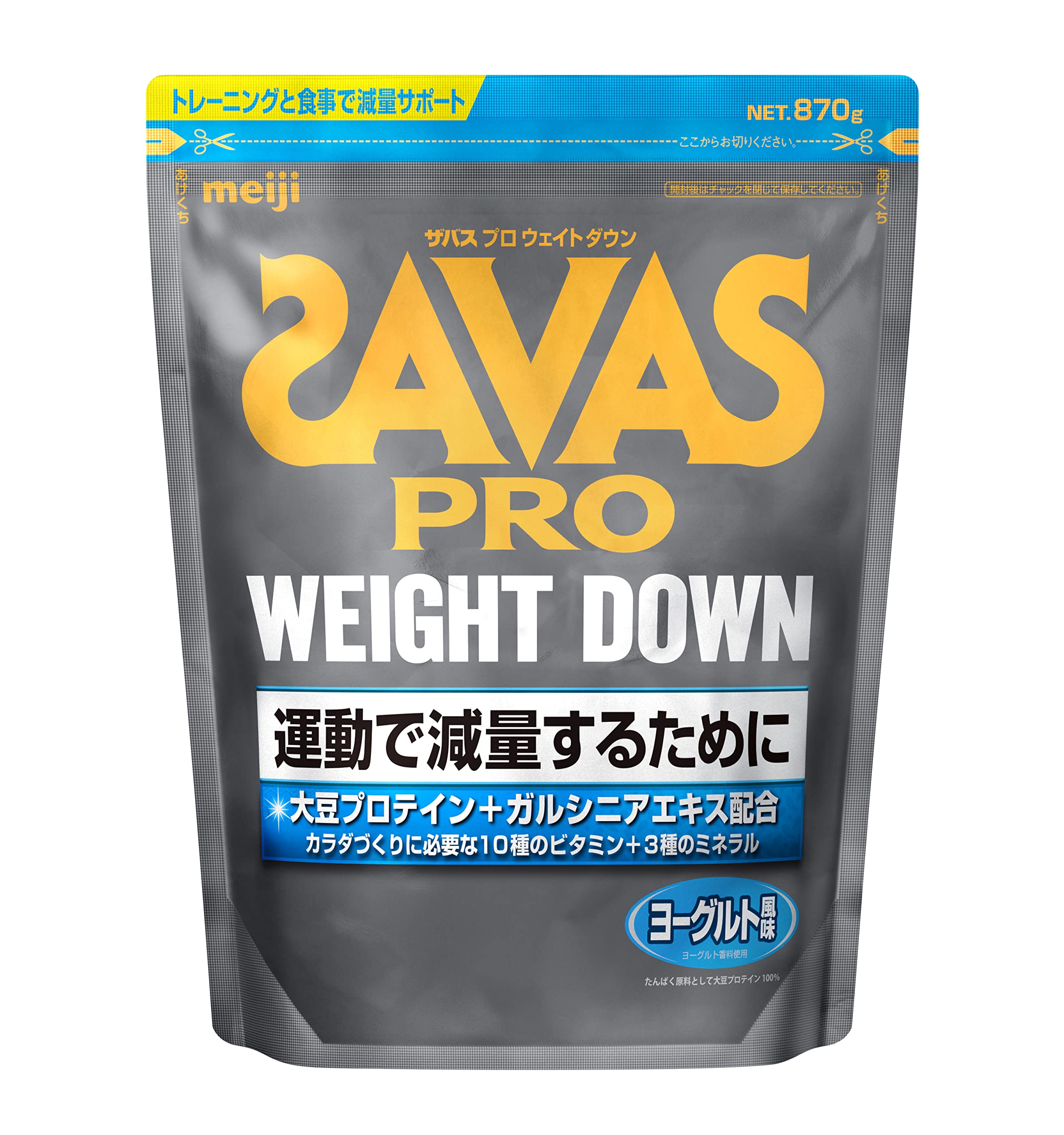 Meiji 明治 SAVAS ザバス プロ ウェイトダウン ヨーグルト風味 870gの商品画像