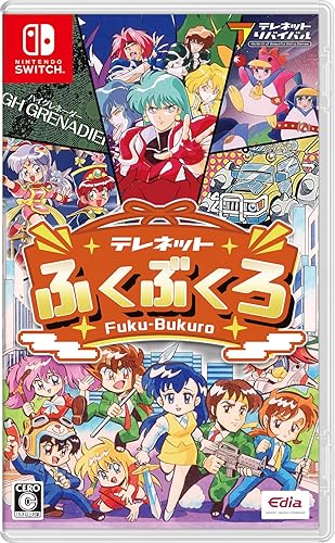 テレネットふくぶくろ』店舗特典・予約・最安値まとめてチェック 
