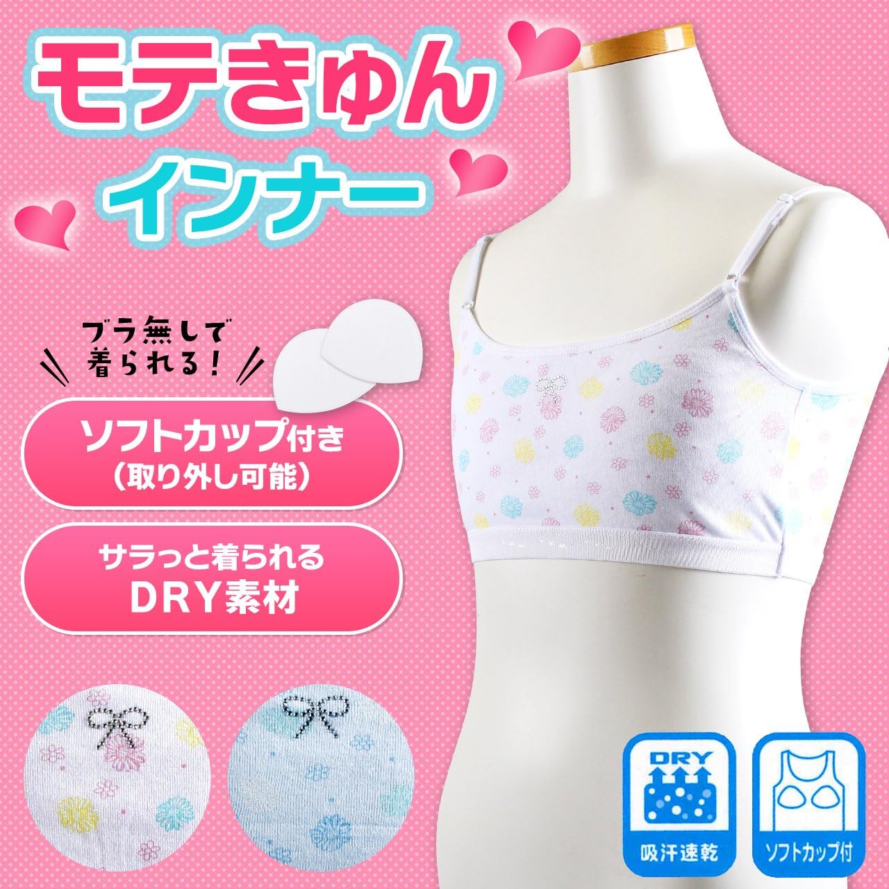 Amazon 女の子 下着 子供肌着 ジュニア インナー ソフトカップ付き ハーフトップ モテきゅんインナー 160cm サックス インナーシャツ 通販