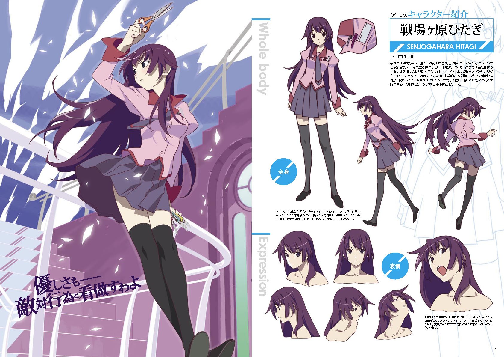 アニメ化物語オフィシャルガイドブック 講談社box 本 通販 Amazon